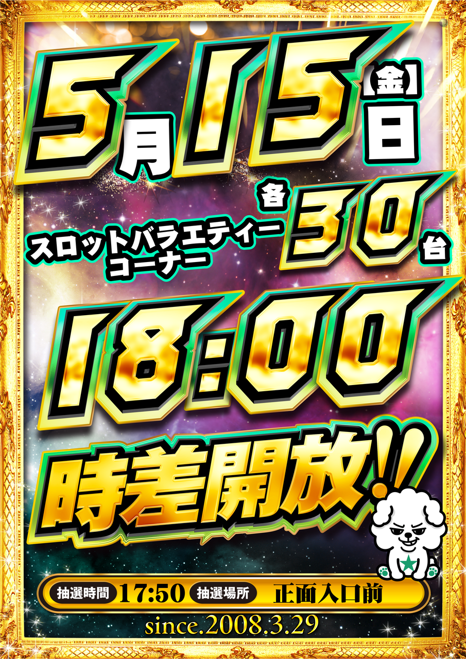 %e6%99%82%e5%b7%ae%e7%b8%a6