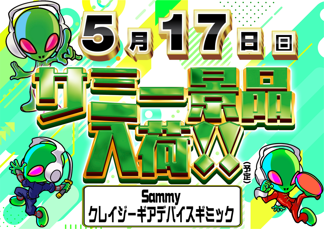 0517_%e3%82%b5%e3%83%9f%e3%83%bc%e3%82%88%e3%81%93