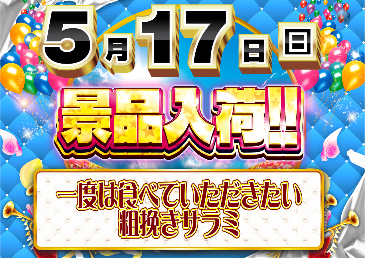 0517%e6%99%af%e5%93%81%e5%85%a5%e8%8d%b7%e3%82%88%e3%81%93