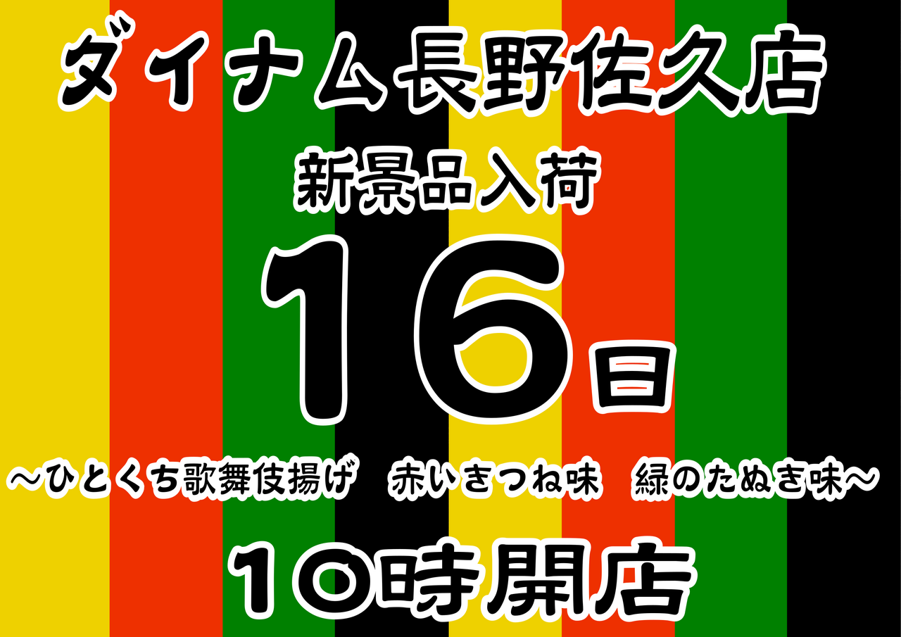 %e3%81%95%e3%81%8f%e3%81%9f%e3%81%ab%e3%81%88%e3%82%93%e6%a8%aa