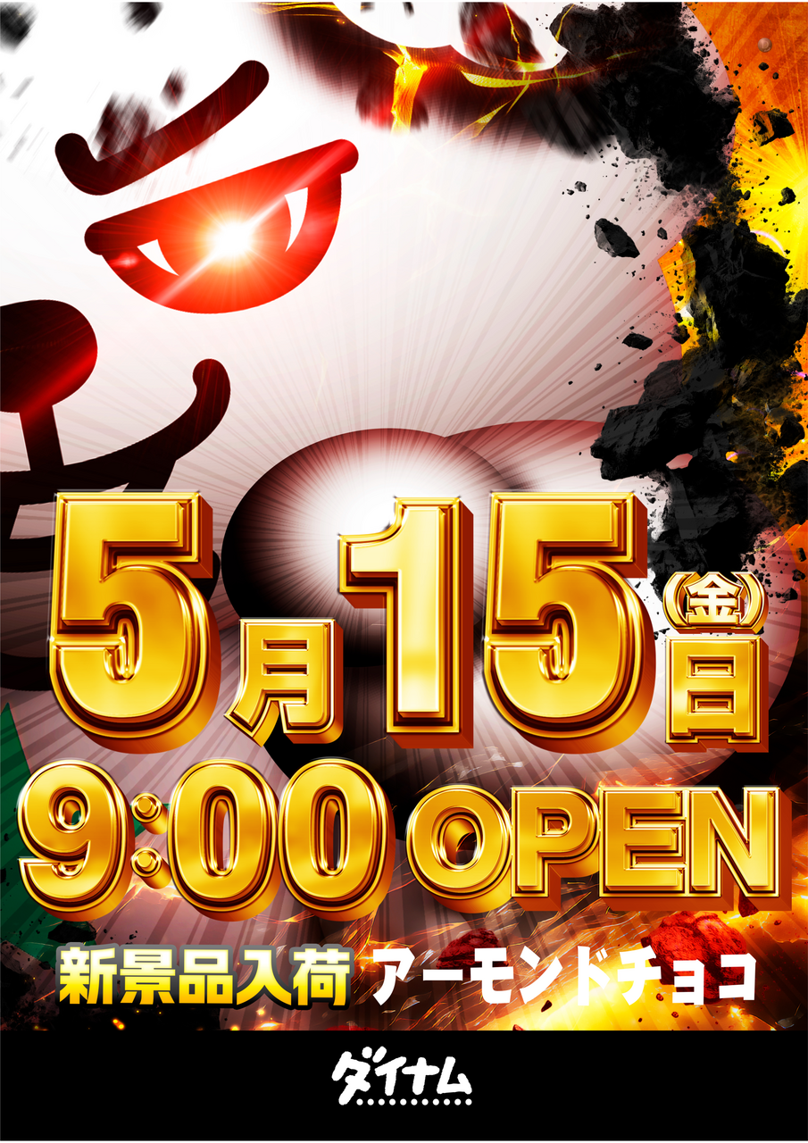 %e3%83%80%e3%82%a4%e3%82%ad%e3%83%81(%e7%b8%a6)_png