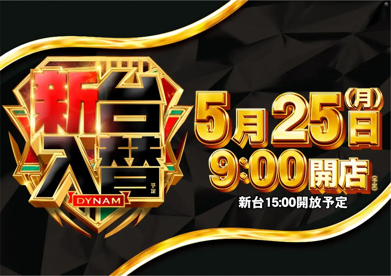 0525_1pst_%e6%97%a5%e4%bb%98_%e6%a8%aa_az