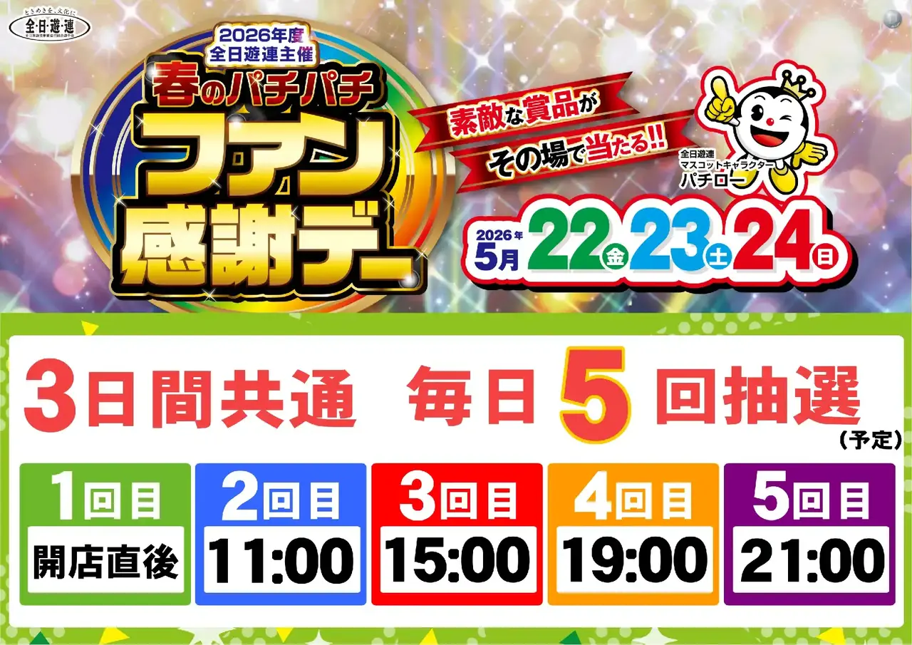 0522_2pst_%e6%8a%bd%e9%81%b8_%e6%a8%aa_az