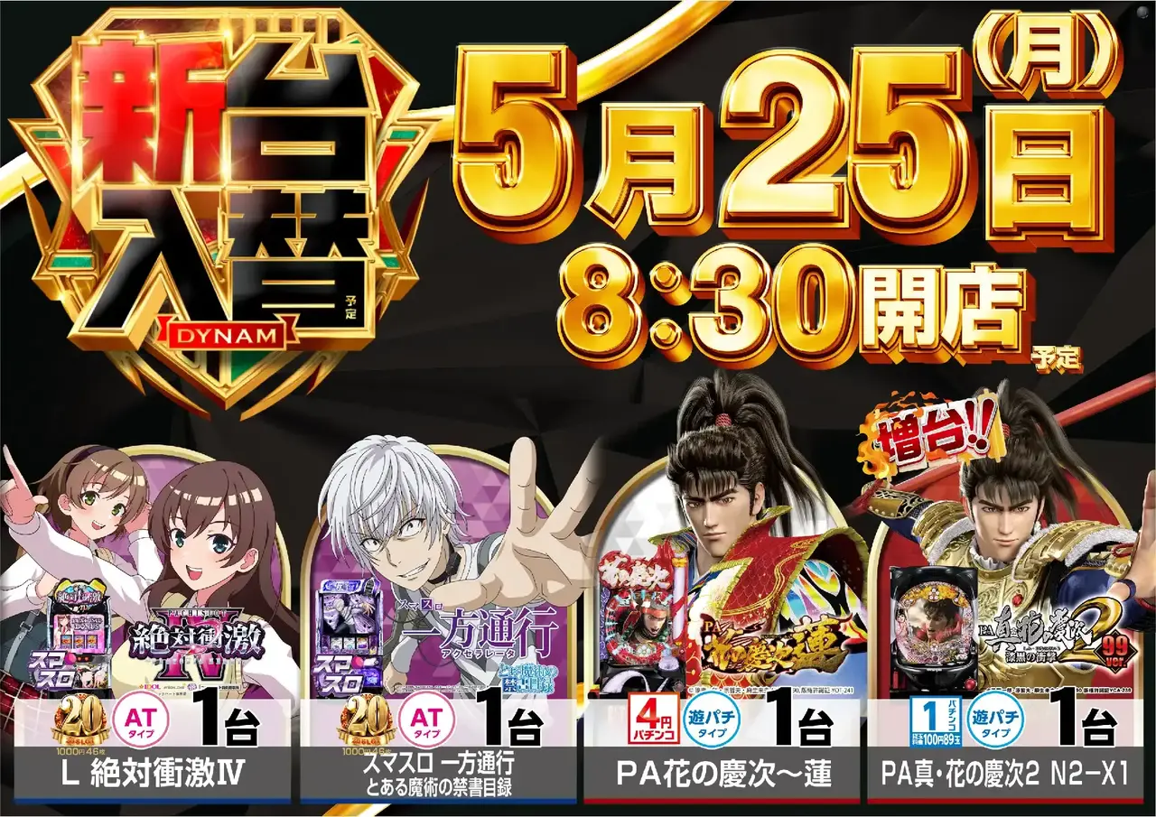 0525_1pst_%e6%a9%9f%e7%a8%ae_%e6%a8%aa_az
