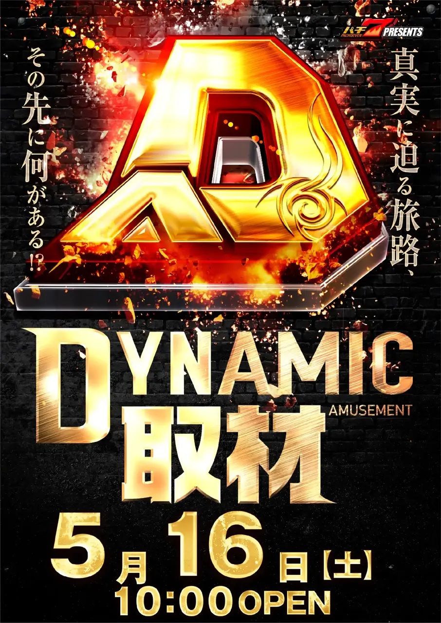 0516dynamic%e5%8f%96%e6%9d%90pstaz%e7%b8%a6