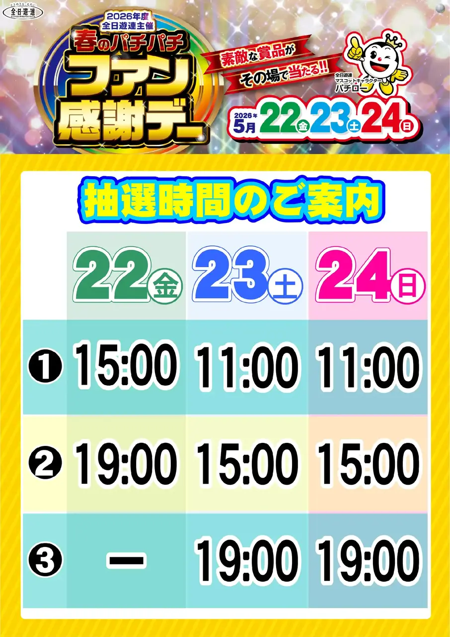 0522%e6%8a%bd%e9%81%b8pstaz%e7%b8%a6