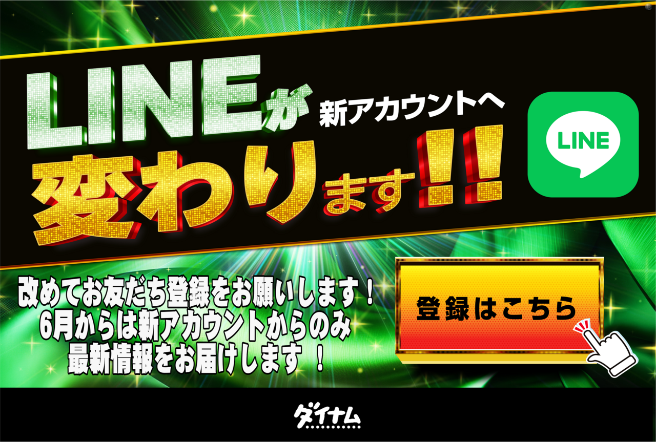 Line%e6%96%b0%e3%82%a2%e3%82%ab%e3%82%a6%e3%83%b3%e3%83%88