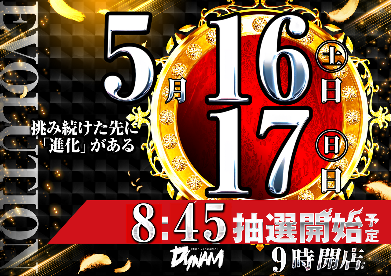 0516evo%e3%80%80%e3%82%88%e3%81%93