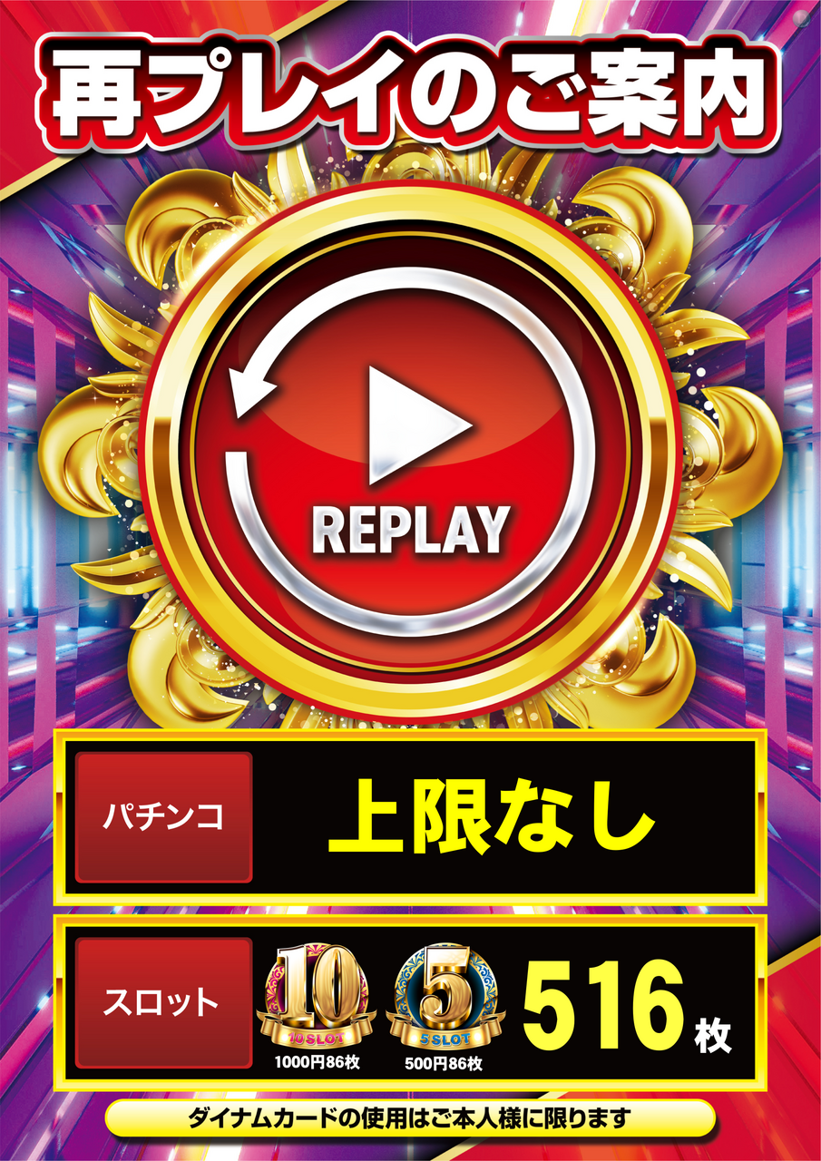 %e5%86%8d%e3%83%97%e3%83%ac%e3%82%a4