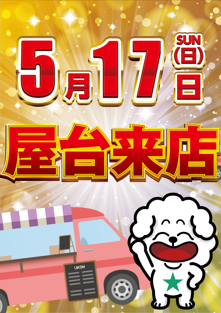 0517%e5%b1%8b%e5%8f%b0