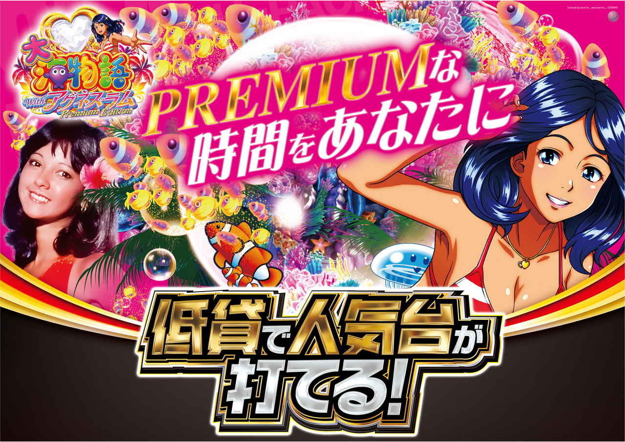 Puremiamu