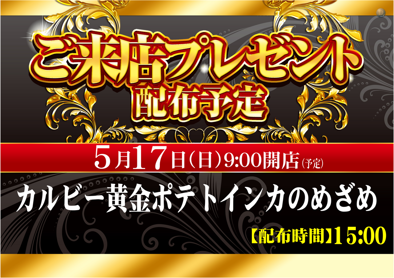 0517%e7%b7%8f%e4%bb%98%e6%a8%aa