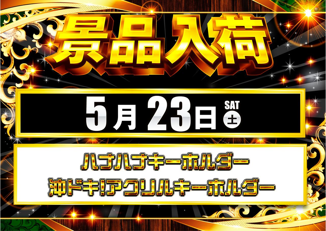 0523%e6%a8%aa