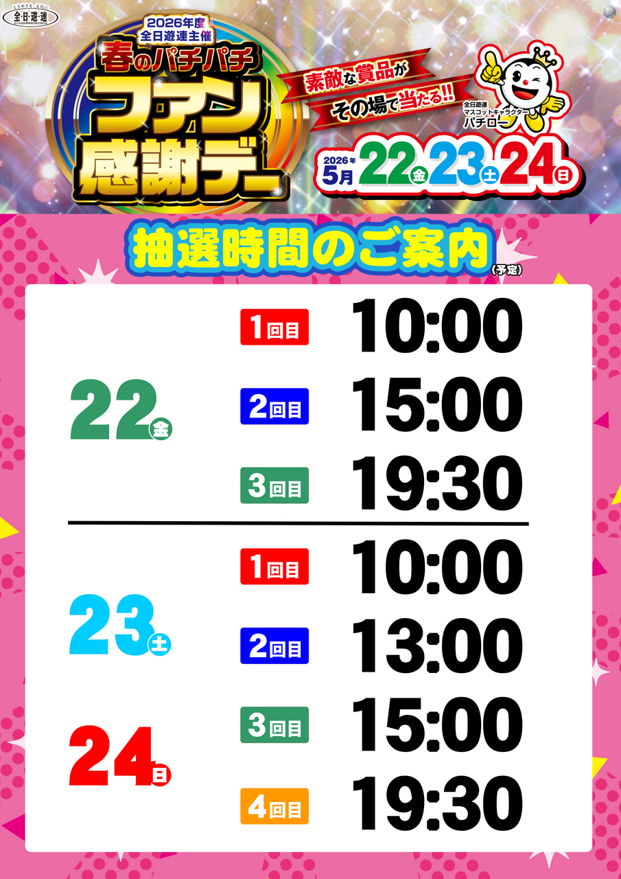 %e6%8a%bd%e9%81%b8