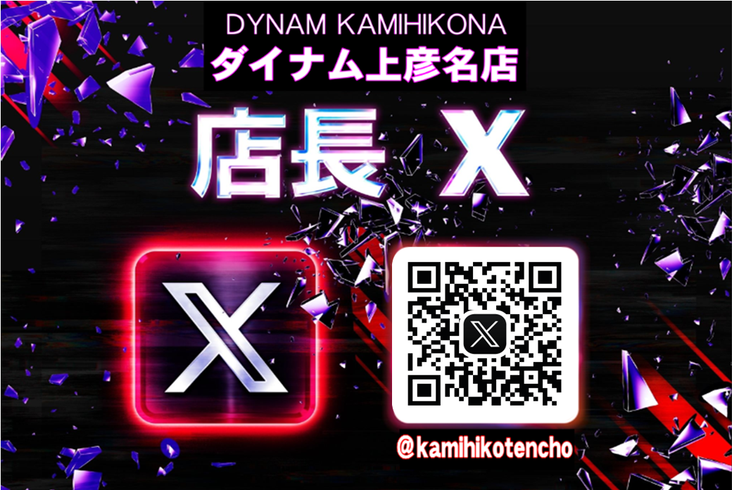 %e4%b8%8a%e5%bd%a6%e5%90%8d%e5%ba%97%e3%80%80%e5%ba%97%e9%95%b7x%e3%80%80%e6%a8%aa