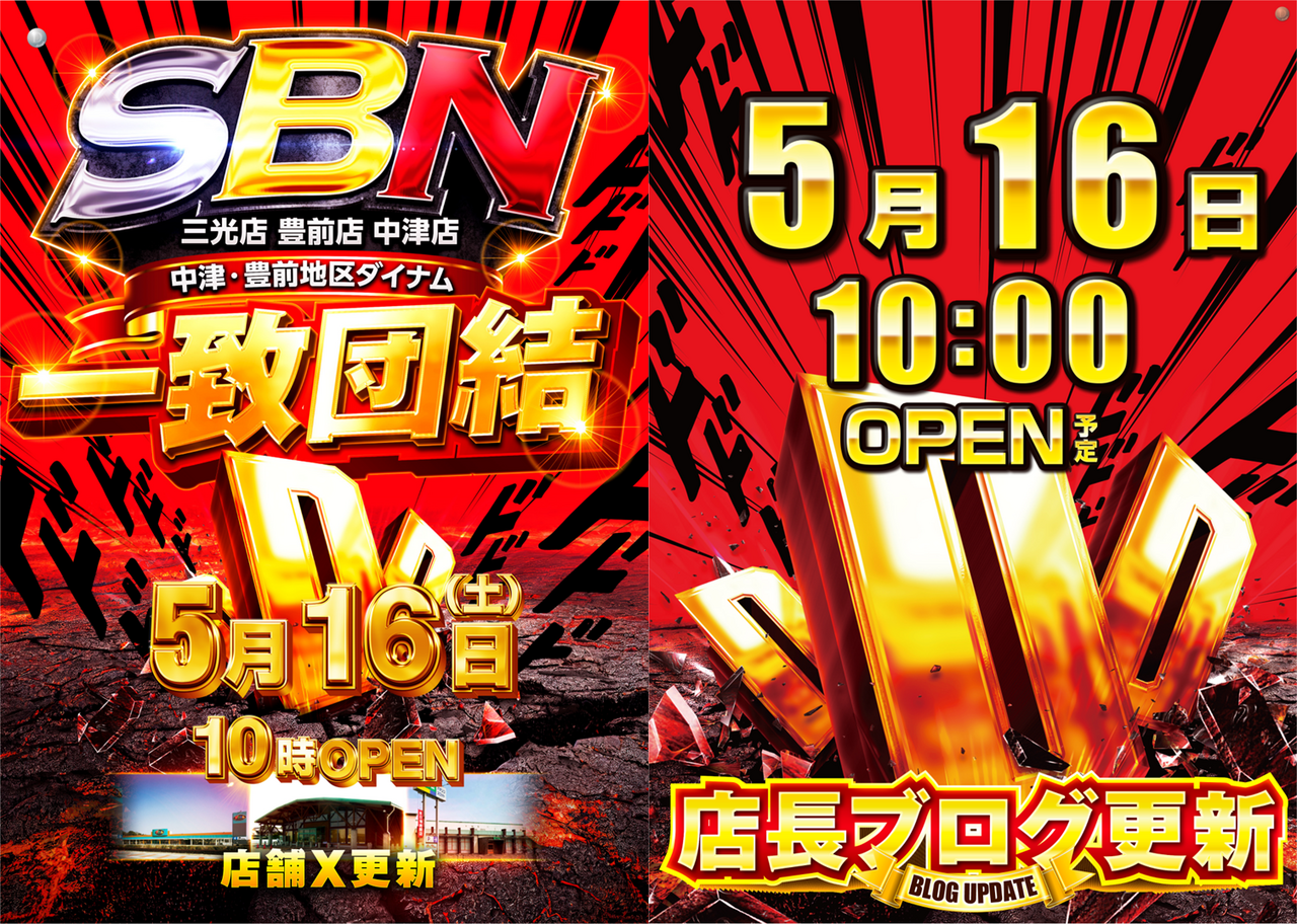 0516_sbn_ddd
