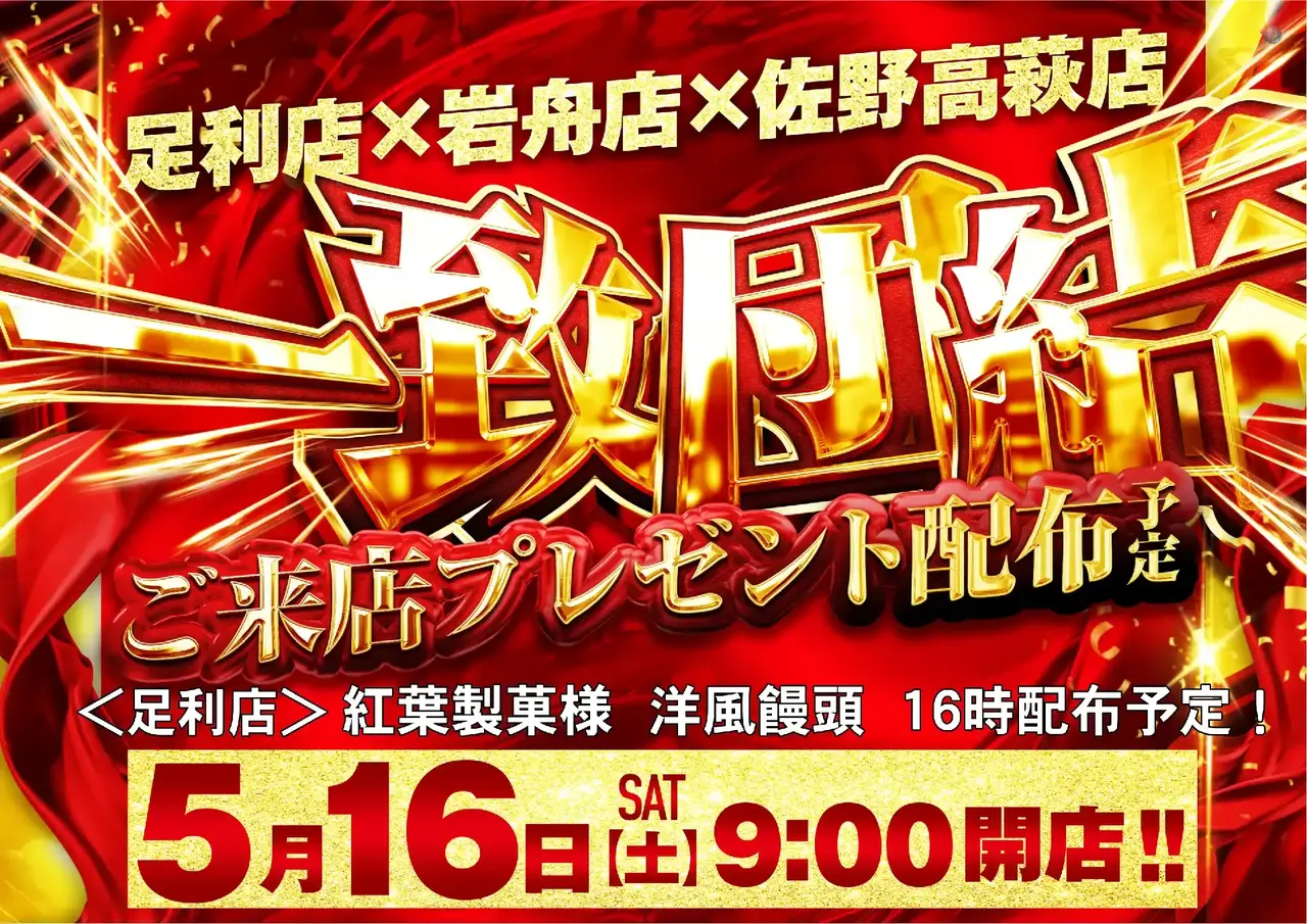 0515_1pst_%e7%b7%8f%e4%bb%98_h