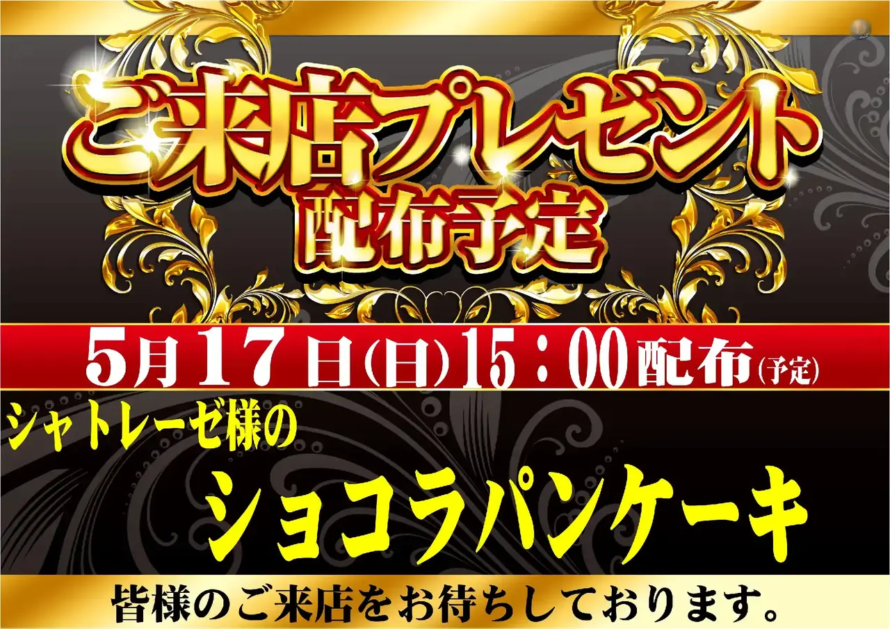 0517_pst_%e7%b7%8f%e4%bb%98_%e6%a8%aa_az