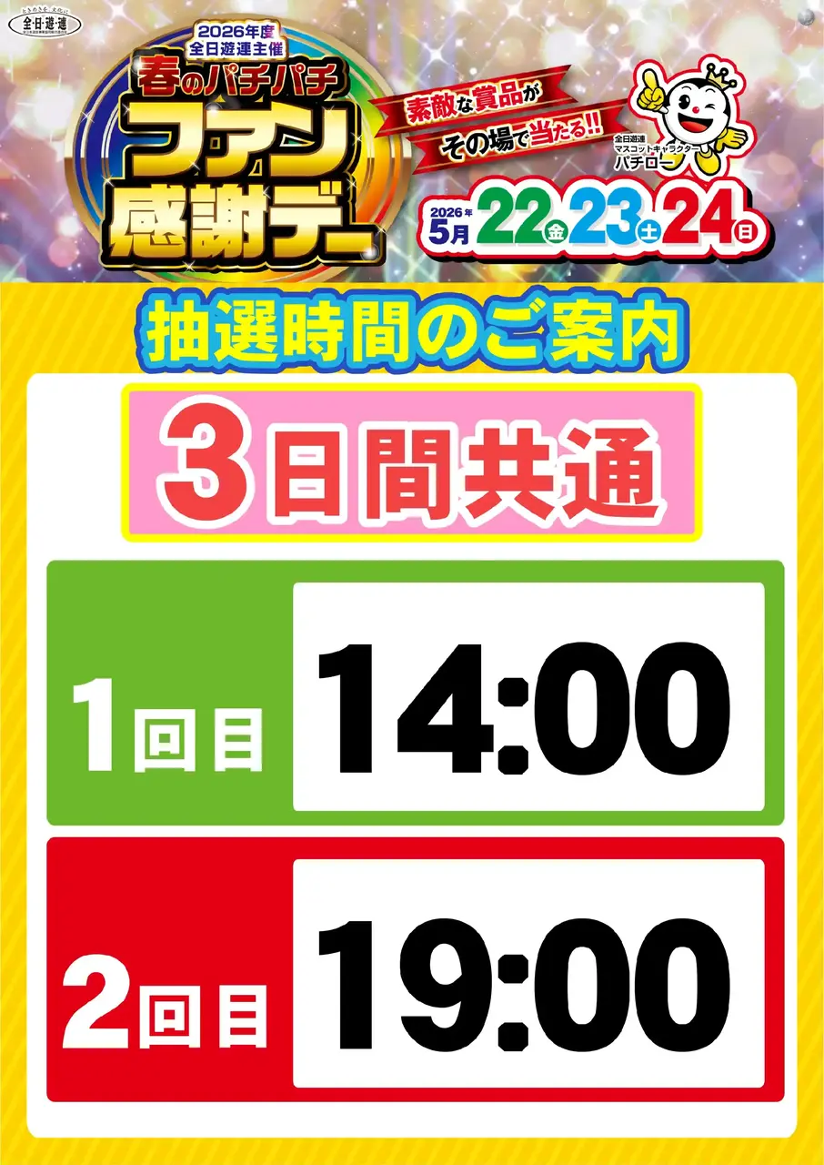 0522%e6%8a%bd%e9%81%b8pstaz%e7%b8%a6