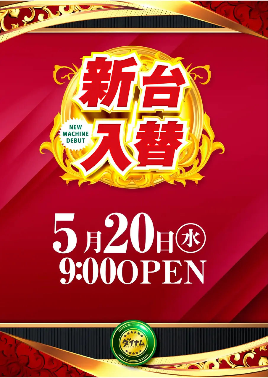 0520_pst_%e4%b8%80%e8%a6%a7_v