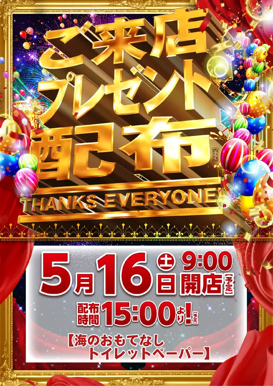 0516_1pst_%e7%b7%8f%e4%bb%98_v_az