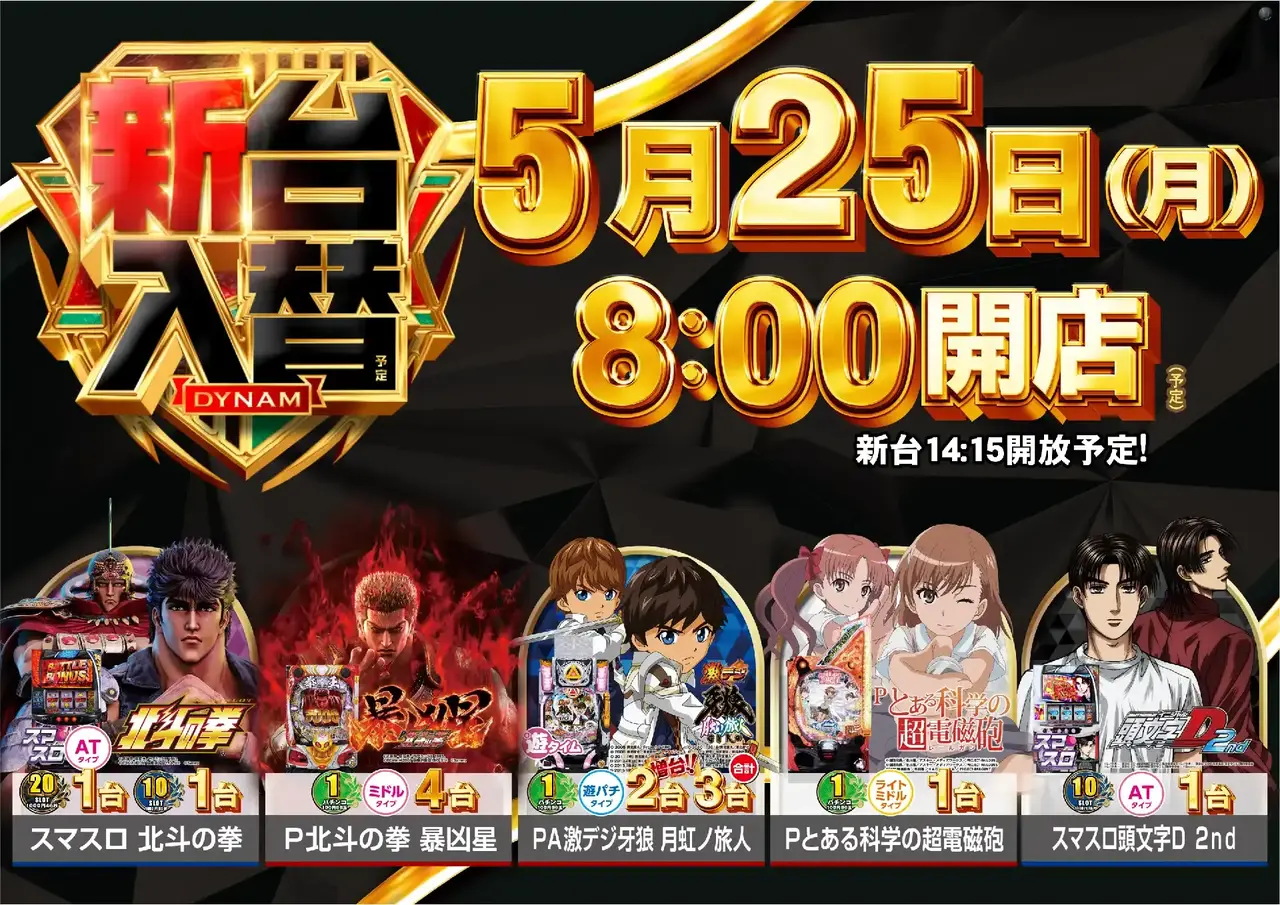 0525_1pst_%e5%85%a8%e6%a9%9f%e7%a8%ae%e4%b8%80%e8%a6%a7_%e6%a8%aa_az