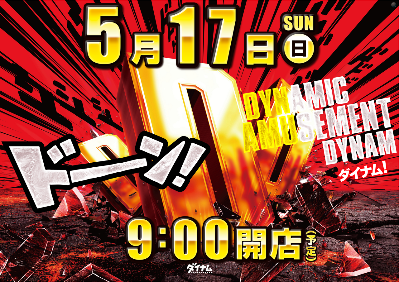 0517ddd%e3%82%88%e3%81%93