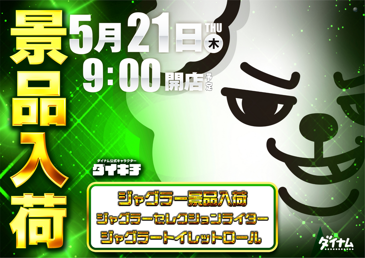 0521%e6%99%af%e5%93%81%e6%a8%aa