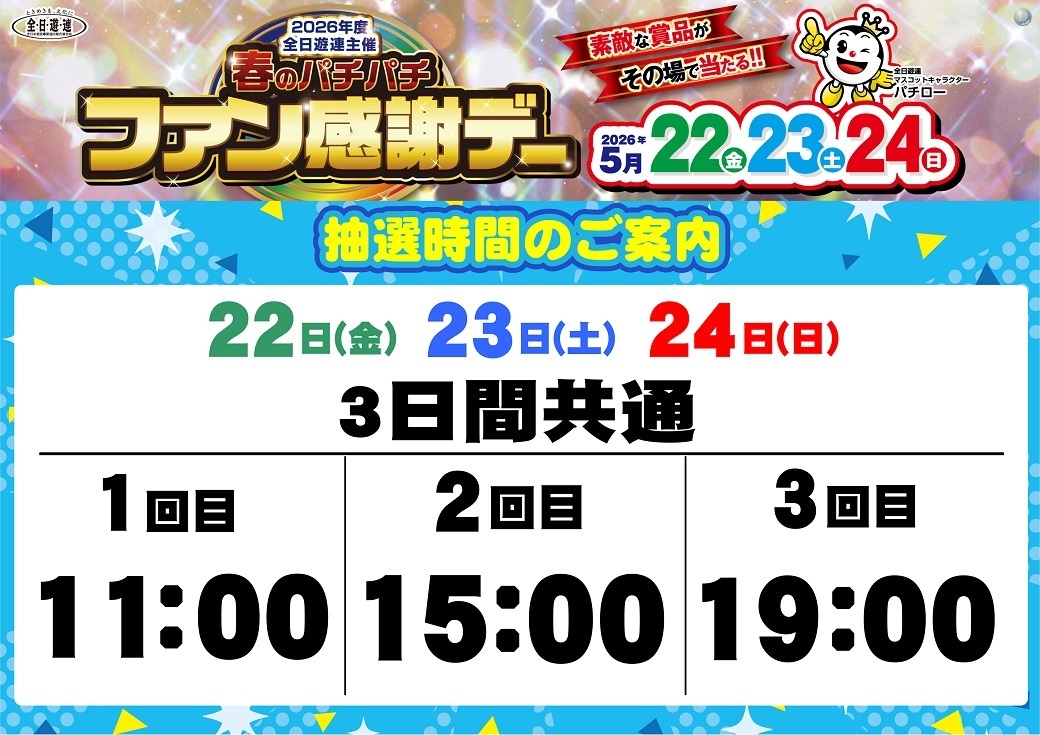 %e3%83%95%e3%82%a1%e3%83%b3%e6%84%9f%e6%99%82%e9%96%93%e3%82%88%e3%81%93