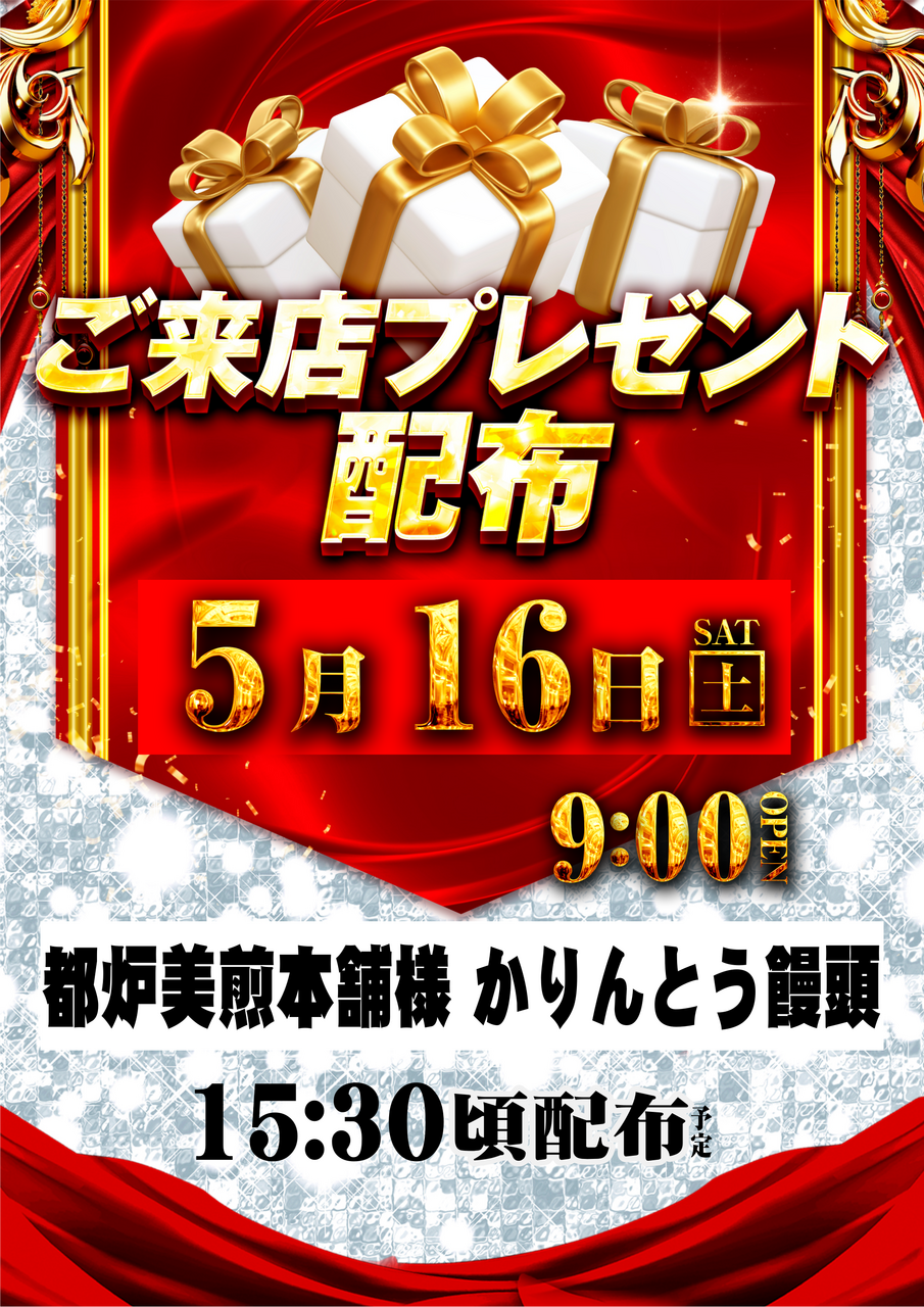 0516%e6%9d%a5%e5%ba%97p%e3%81%9f%e3%81%a6