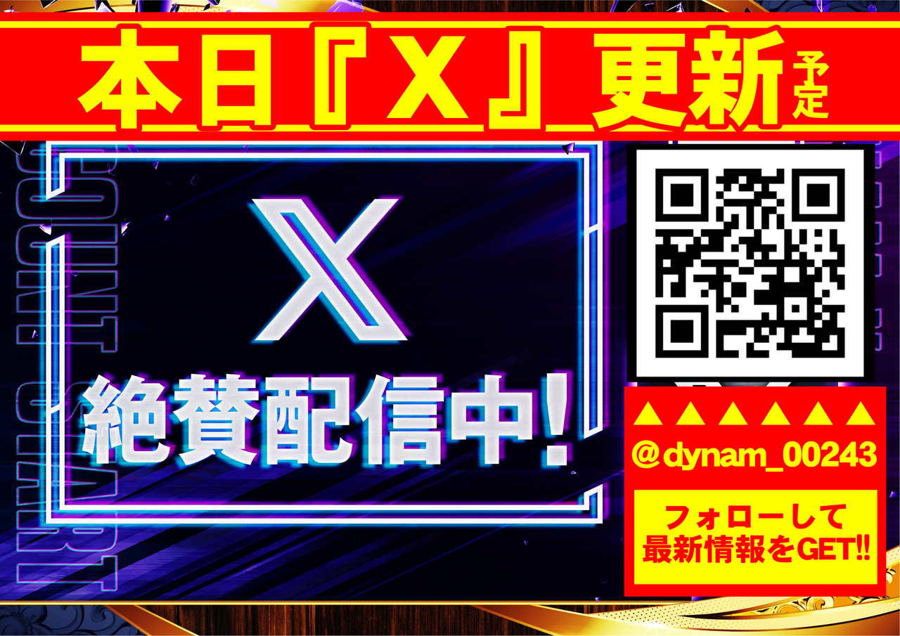 %e6%9c%ac%e6%97%a5x