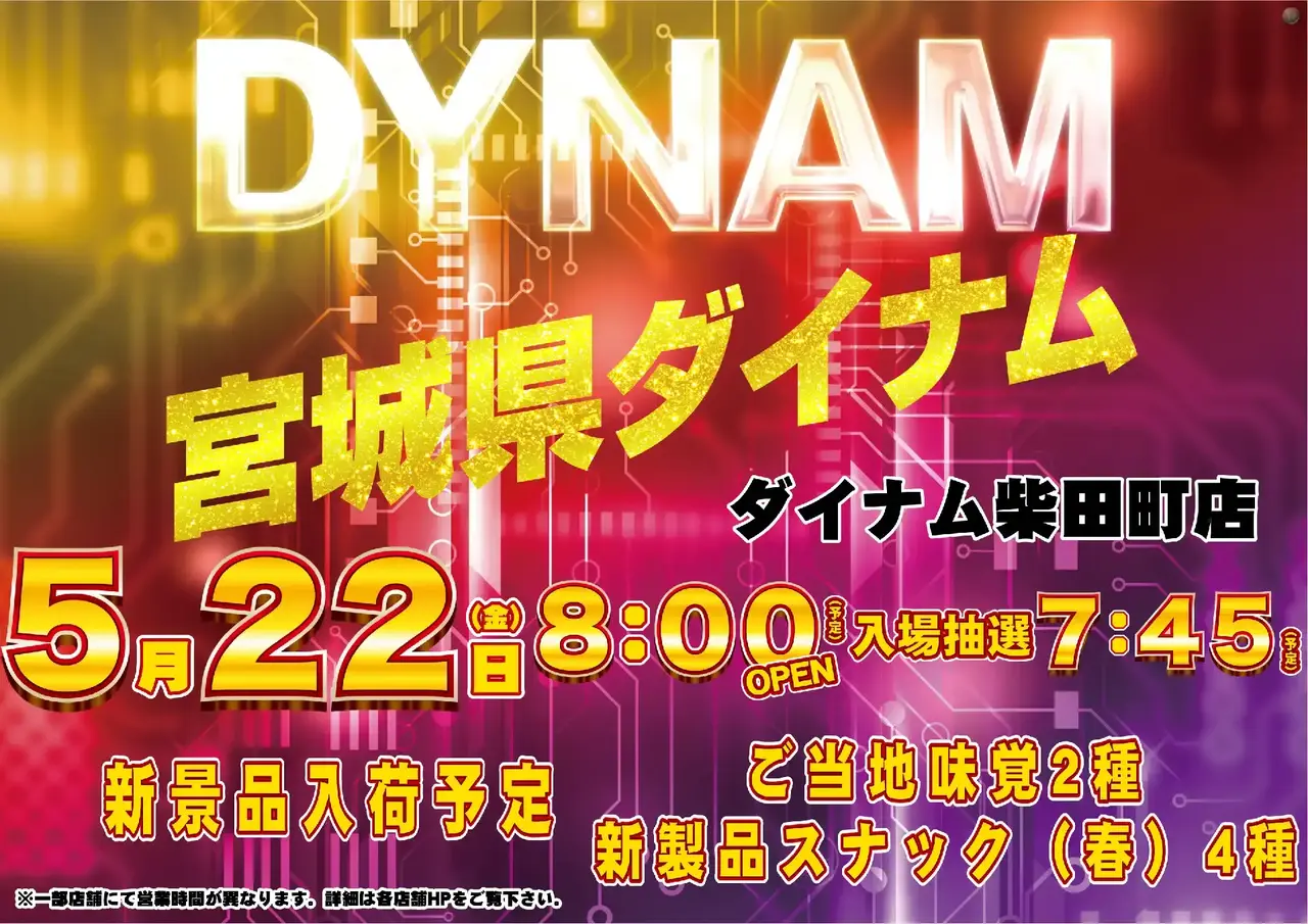 0522_pst_%e6%99%af%e5%93%81_%e6%a8%aa_az