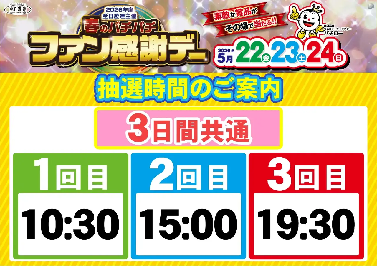 %e6%8a%bd%e9%81%b80522pst%e6%a8%aaaz