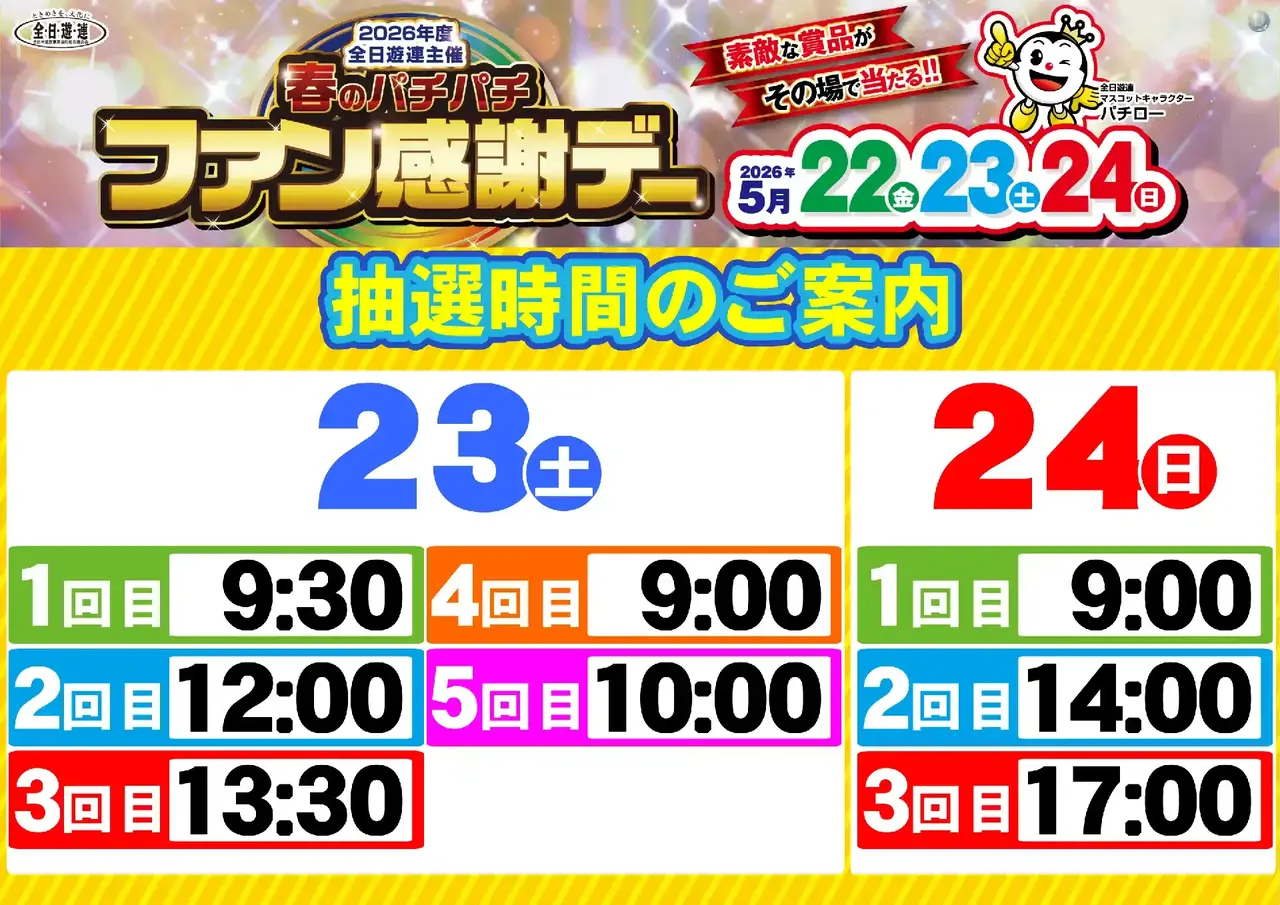 0522%e6%8a%bd%e9%81%b8pst%e6%a8%aaaz