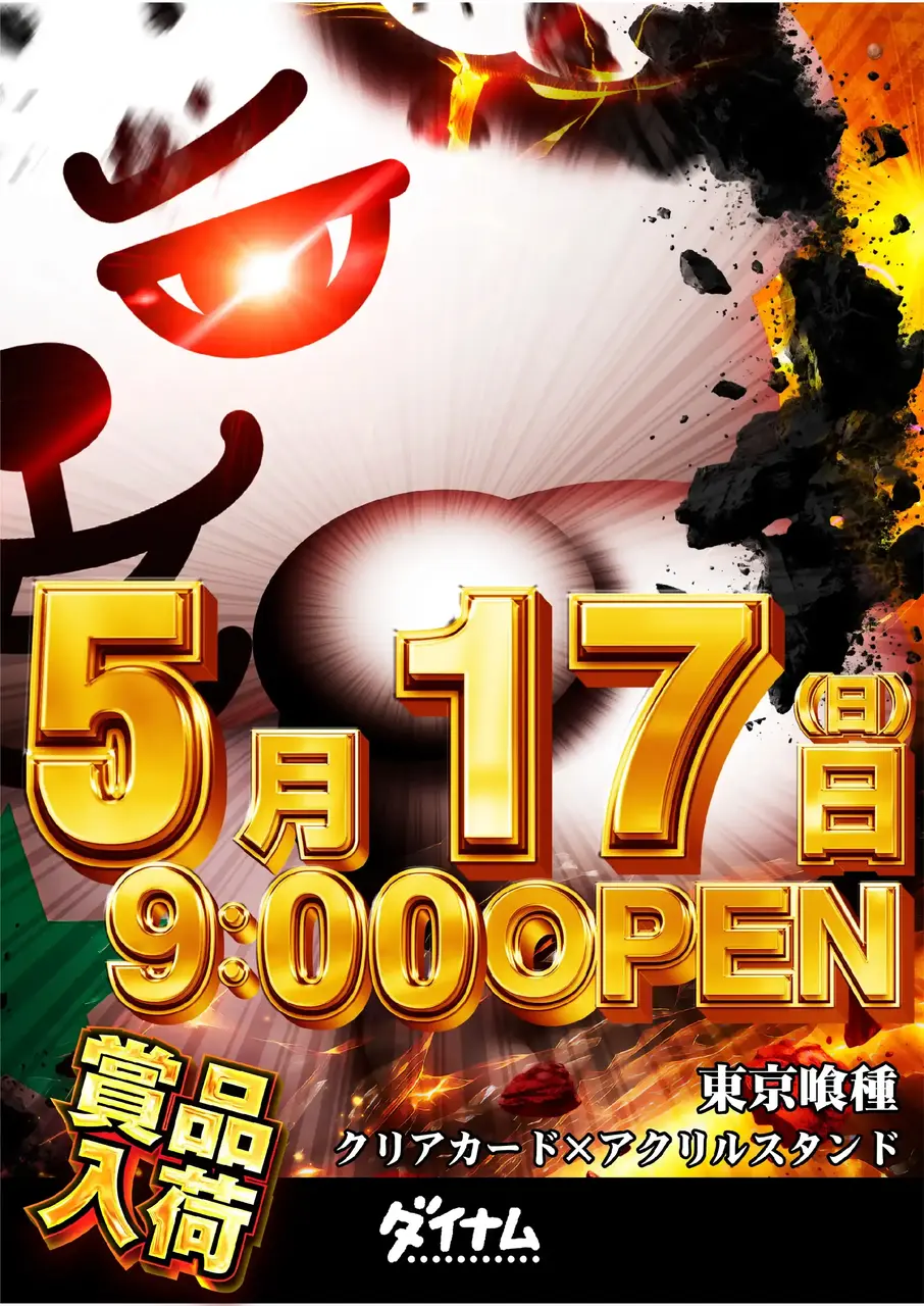 0517_1pst_%e6%99%af%e5%93%81(%e6%a9%9f%e7%a8%ae)_v