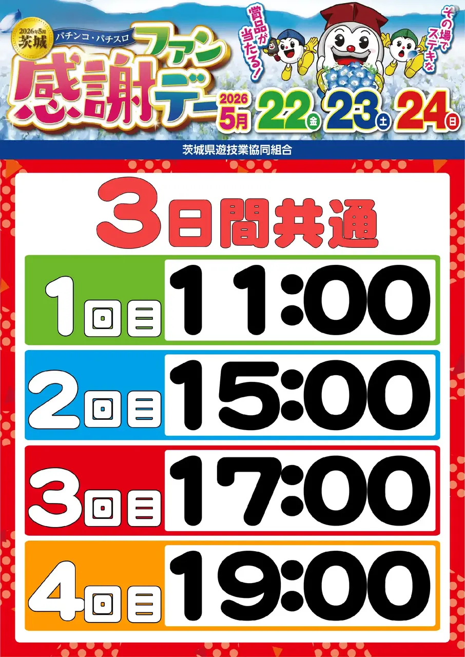 0522%e6%8a%bd%e9%81%b8%e6%99%82%e9%96%93pstaz%e7%b8%a6