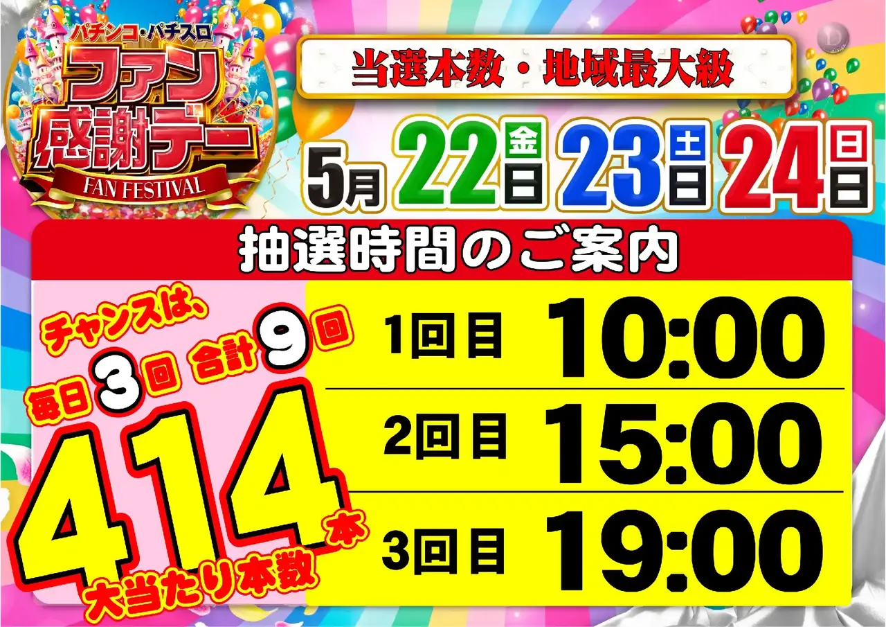 0522%e6%8a%bd%e9%81%b8%e6%99%82%e9%96%93pstaz%e6%a8%aa