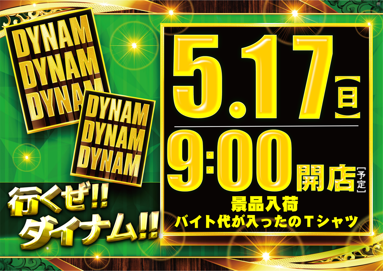 0517%e6%a8%aa