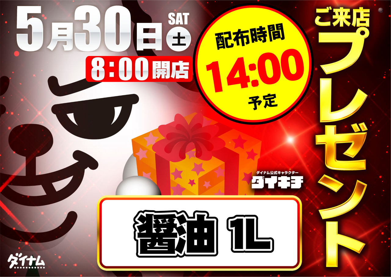 0530_%e7%b7%8f%e4%bb%98%e3%81%91%e3%80%80%e6%a8%aa