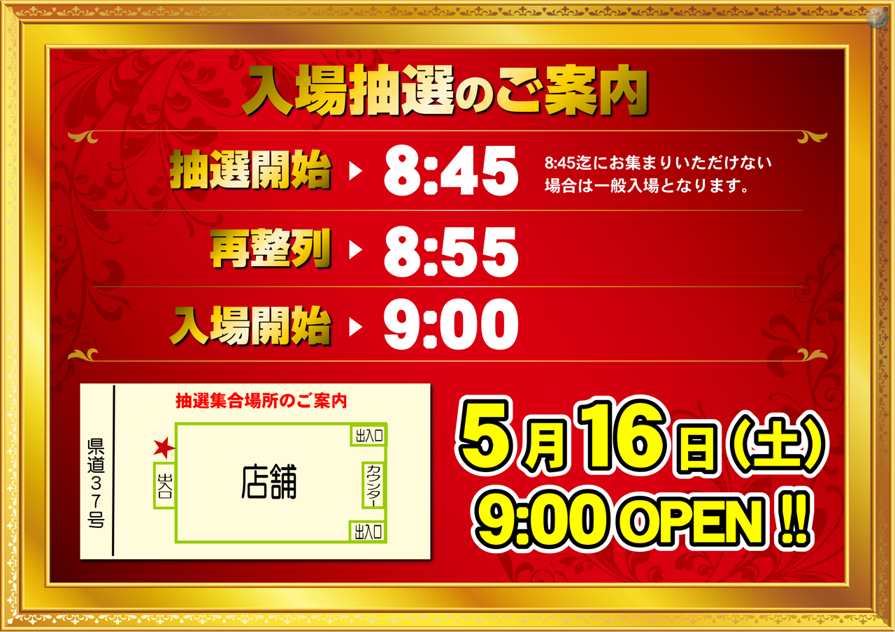 0516%e6%8a%bd%e9%81%b8_%e6%a8%aa