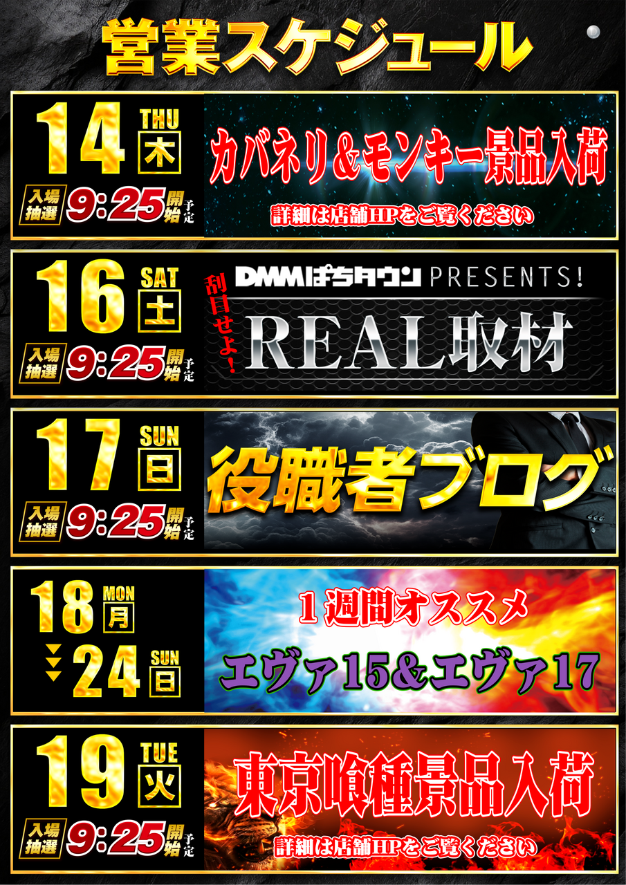 0514-0519%e3%81%99%e3%81%91