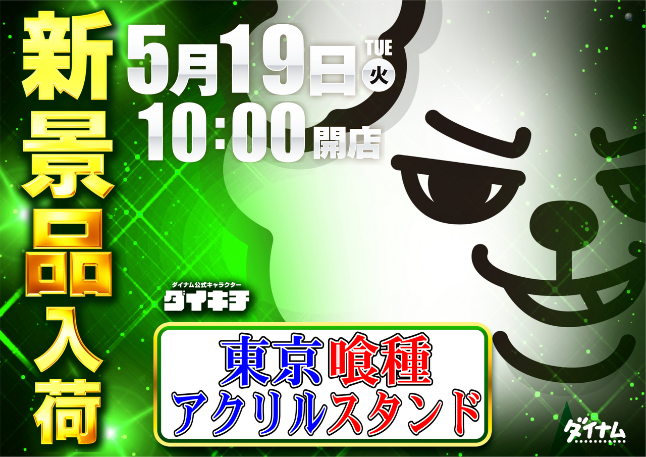 0519%e6%99%af%e5%93%81%e3%82%88%e3%81%93