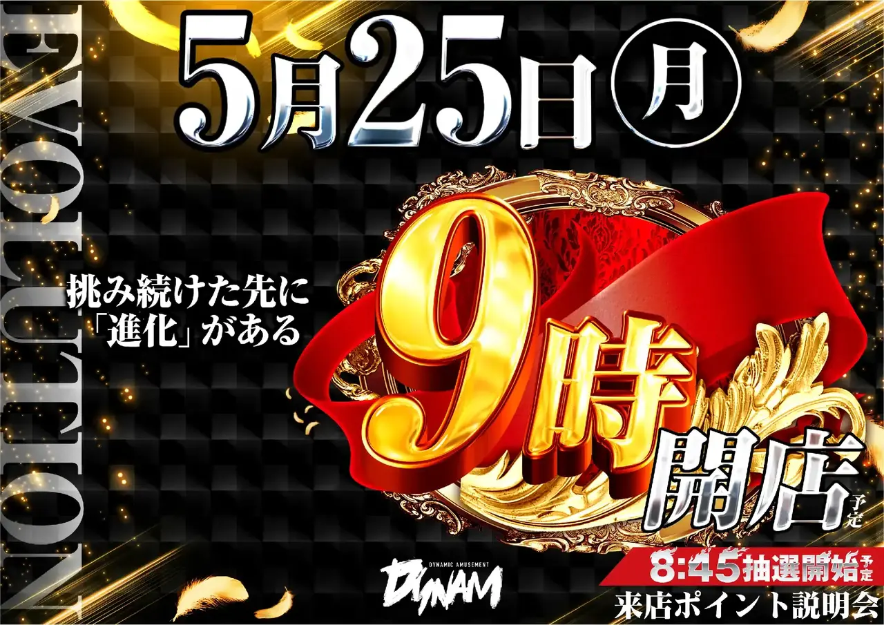0525_1pst_%e6%9d%a5p_h