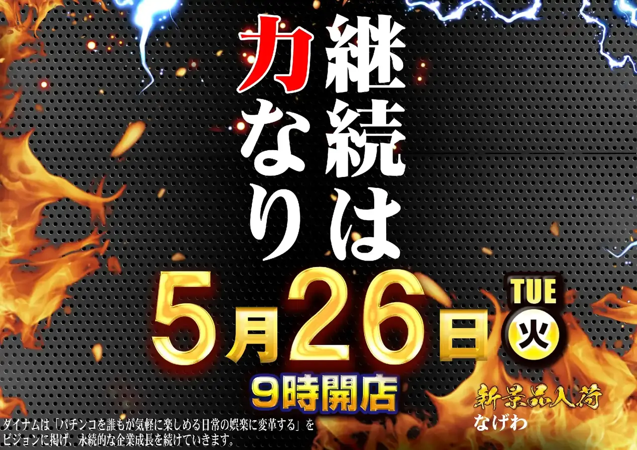 0526_1pst_%e6%96%b0%e6%99%af%e5%93%81_h