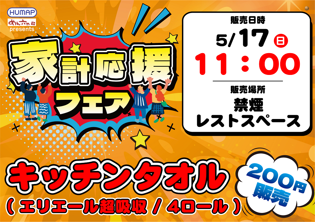 0517%e8%b2%a9%e5%a3%b2%e4%bc%9a_%e6%a8%aa