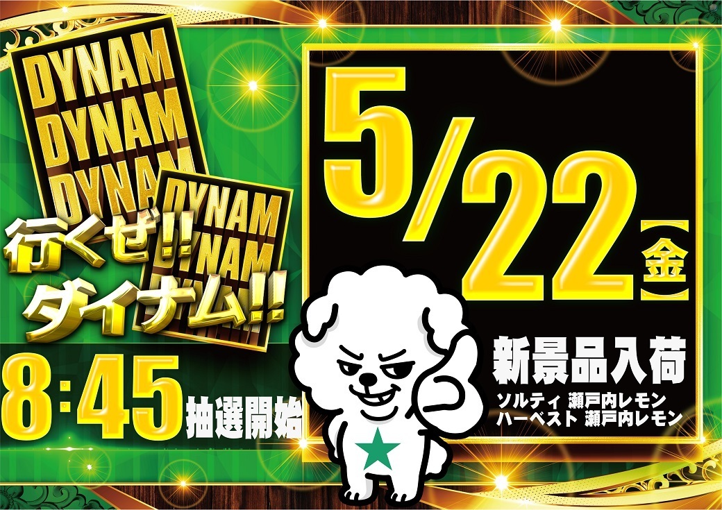 0522_az_%e3%82%be%e3%83%ad%e7%9b%ae%e3%82%88%e3%81%93