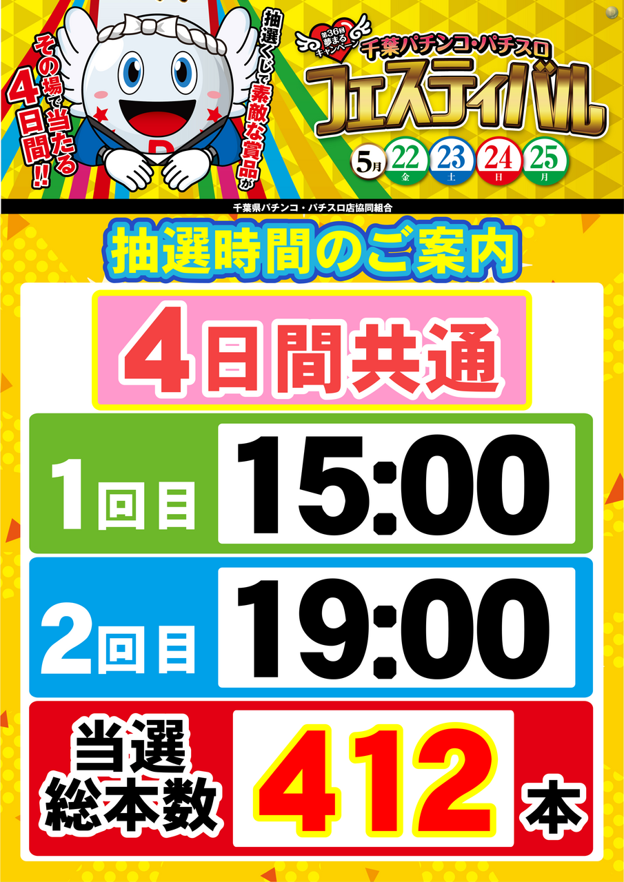 %e3%83%95%e3%82%a7%e3%82%b9%e3%83%86%e3%82%a3%e3%83%90%e3%83%ab%e3%80%80%e6%99%82%e9%96%93%e3%80%80%e7%b8%a6