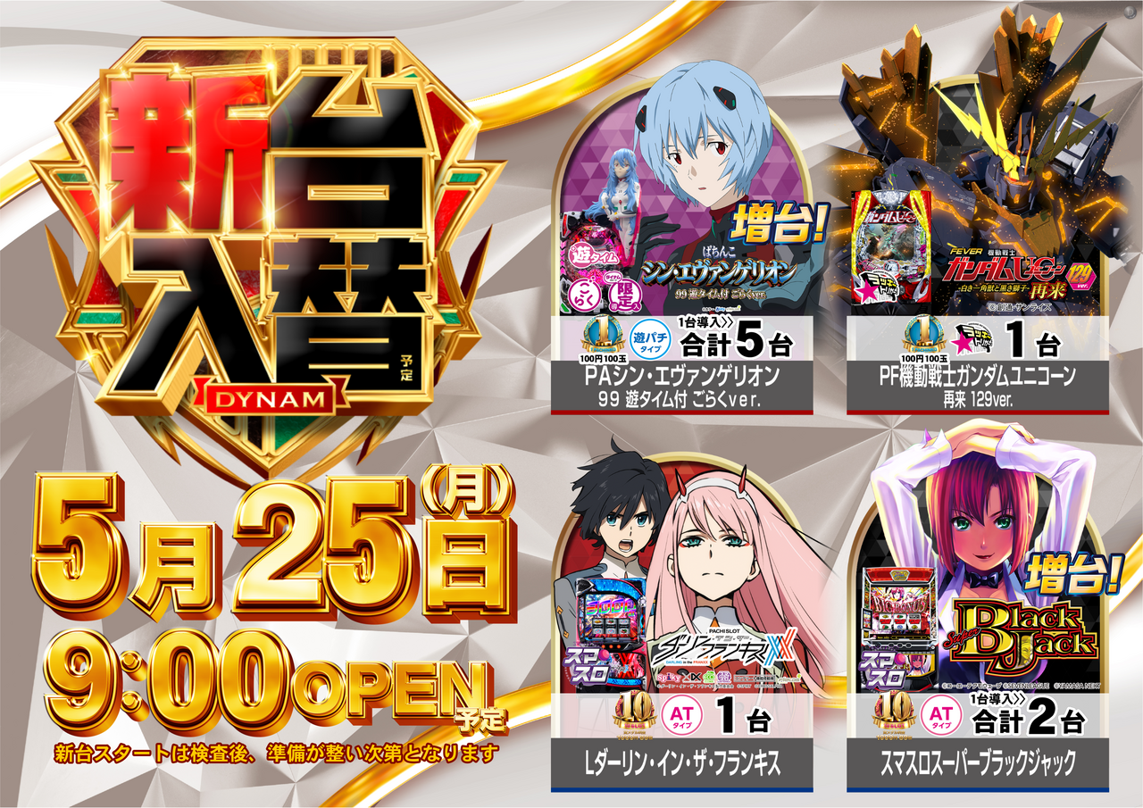 525yokoorder_png