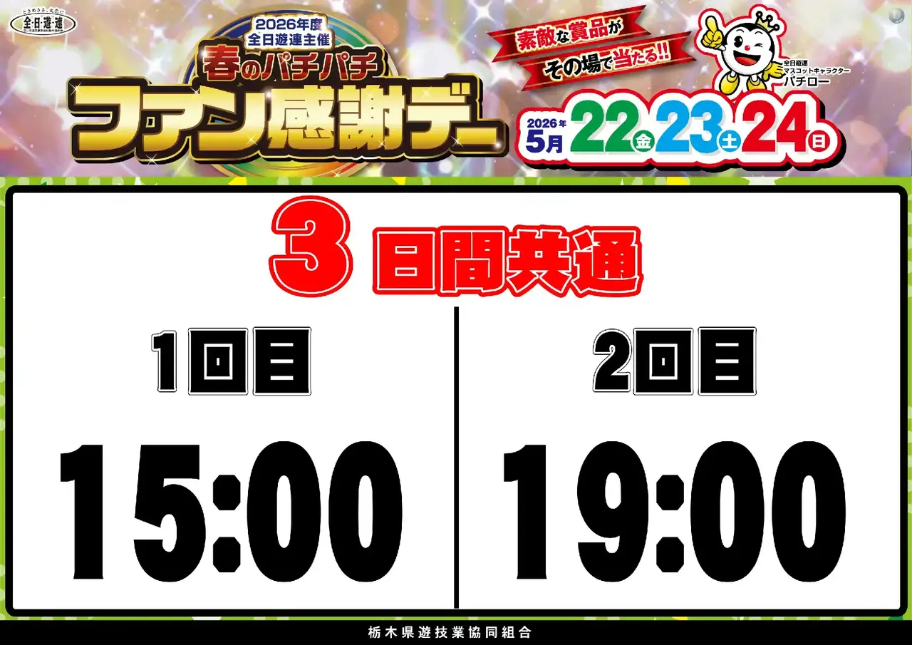 0522_2hp_%e6%8a%bd%e9%81%b8%e6%99%82%e9%96%93_h_az