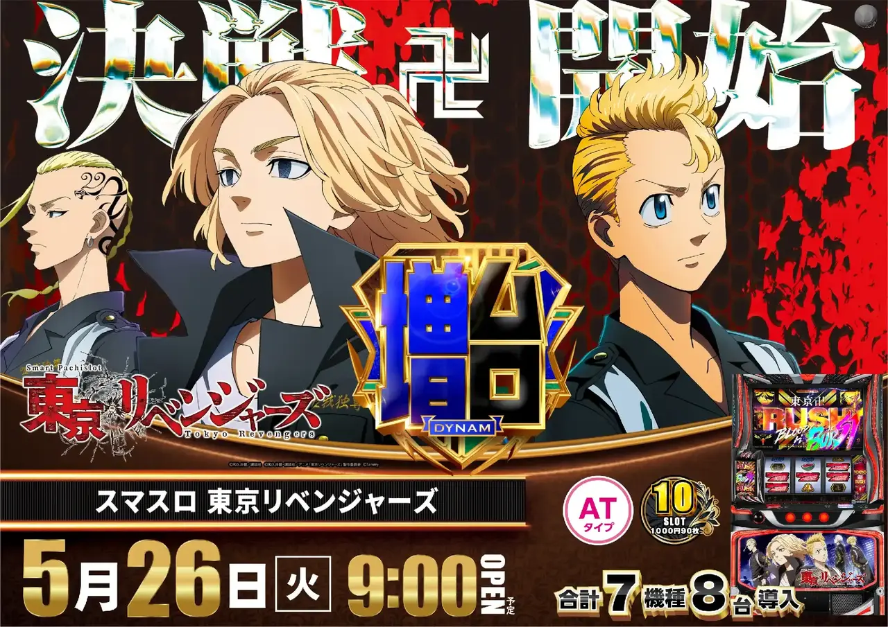 0526_3pst_%e6%9d%b1%e3%83%aa%e3%83%99_h_az